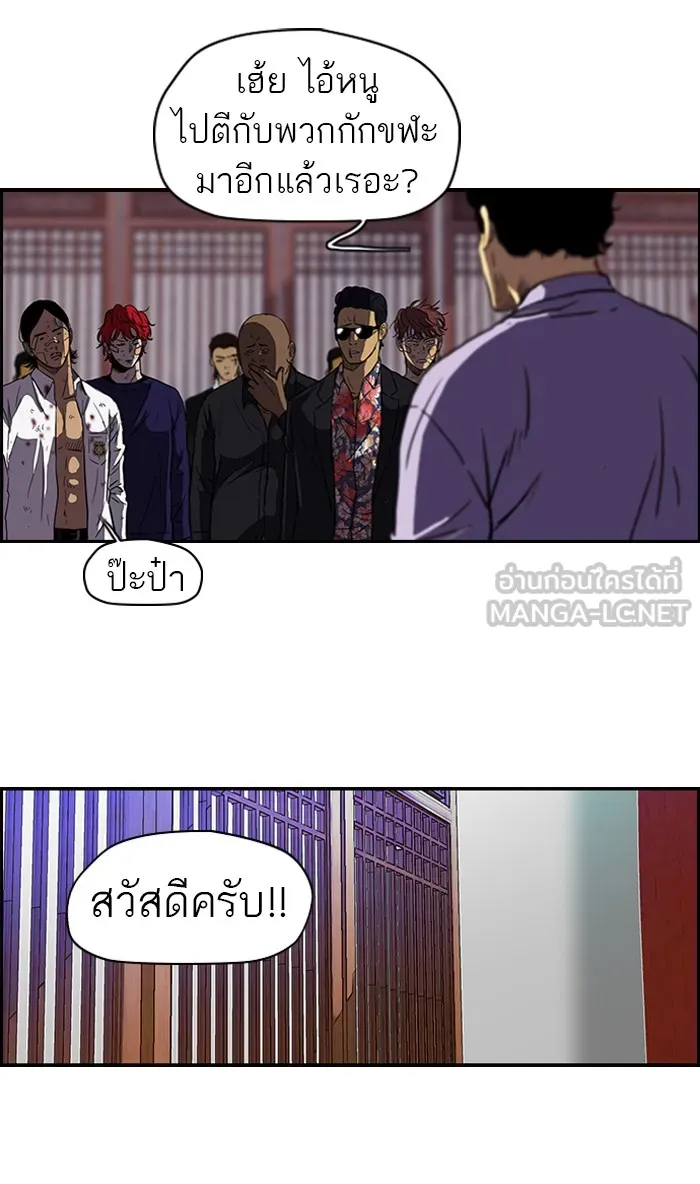 ปั่นสู้ฝันbrWind Breaker ตอนที่ 53 รูปที่ 24