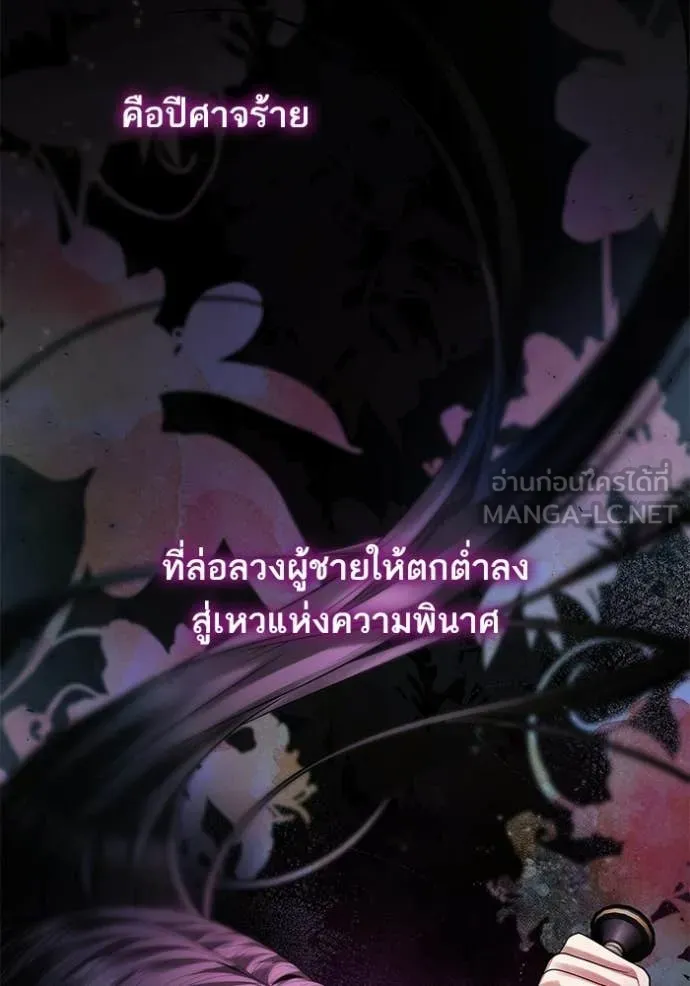 ชาตินี้น้องขอ ตอนที่ 190 รูปที่ 67