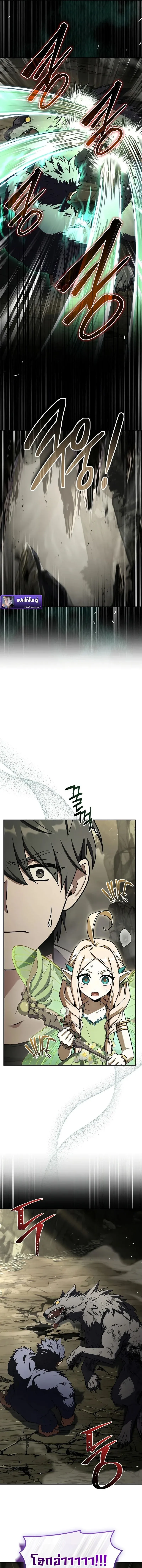 Only I Have an EX-Grade Summon ฉ_นค_อผ_อ_ญเช_ญระด_บแรงก_ EX ตอนที่ ตอนที่ 3 รูปที่ 13