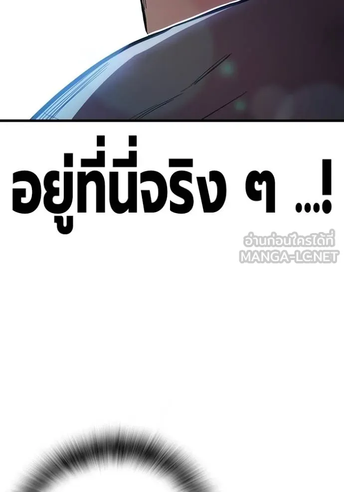 มหาสงครามคนแกร่ง ตอนที่ 37 รูปที่ 109