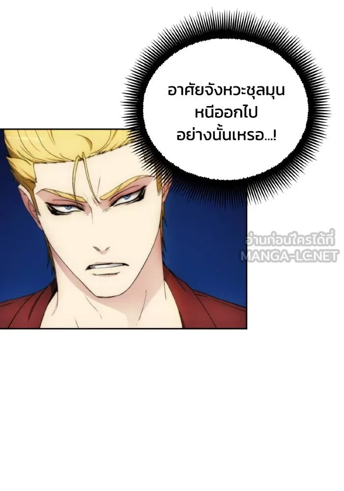 ศึกชิงบัลลังก์เทพเจ้ ตอนที่ 82 รูปที่ 48