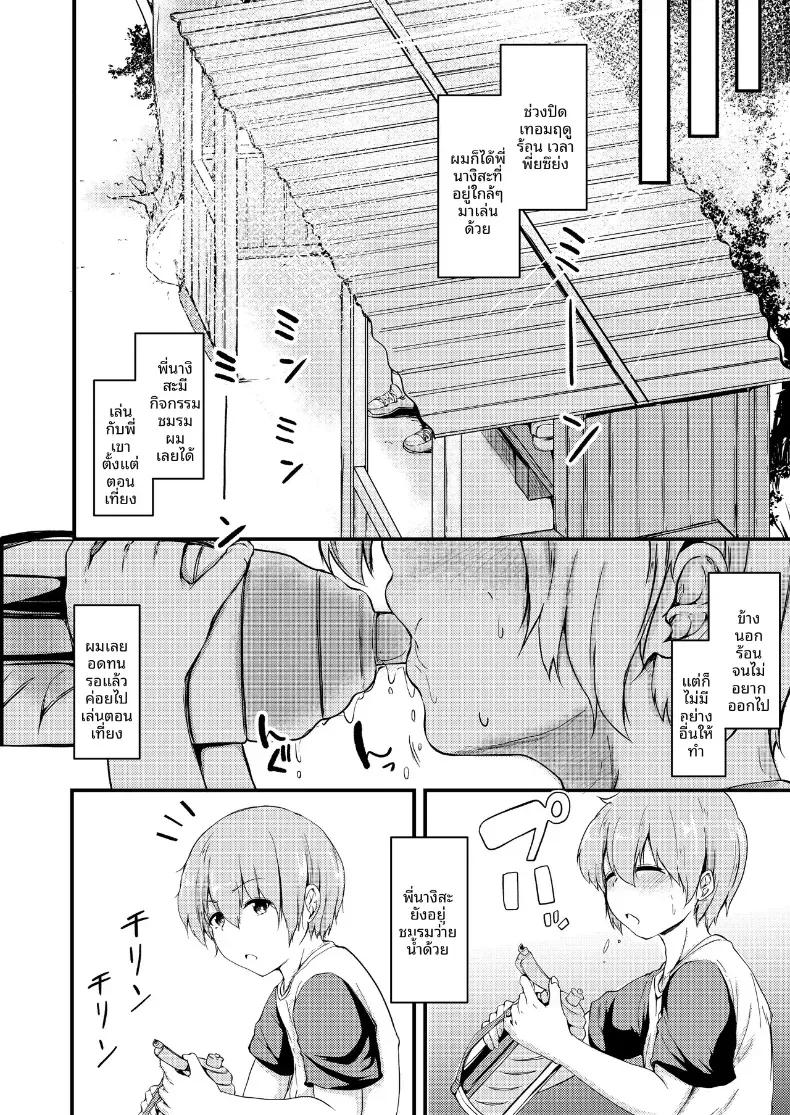 Doujin-Lc- อ่าน โดจิน มังฮวา เกาหลี ญี่ปุ่น จีน แปลไทย ช่วงปิดเทอมฤดูร้อนกับพี่สาวของฉัน (Shiromitsu Mochi) ตอนที่ 1 2 3 4 5 6 7 8 9 10 11 12 13 14 ฟรี ไม่มีโฆษณา อ่าน โดจิน Manhwa เกาหลี ญี่ปุ่น จีน เรามีครบ คัดมาให้เน้นๆ โดจิน 18+ รับประกันความฟินโดย  Doujin Lc