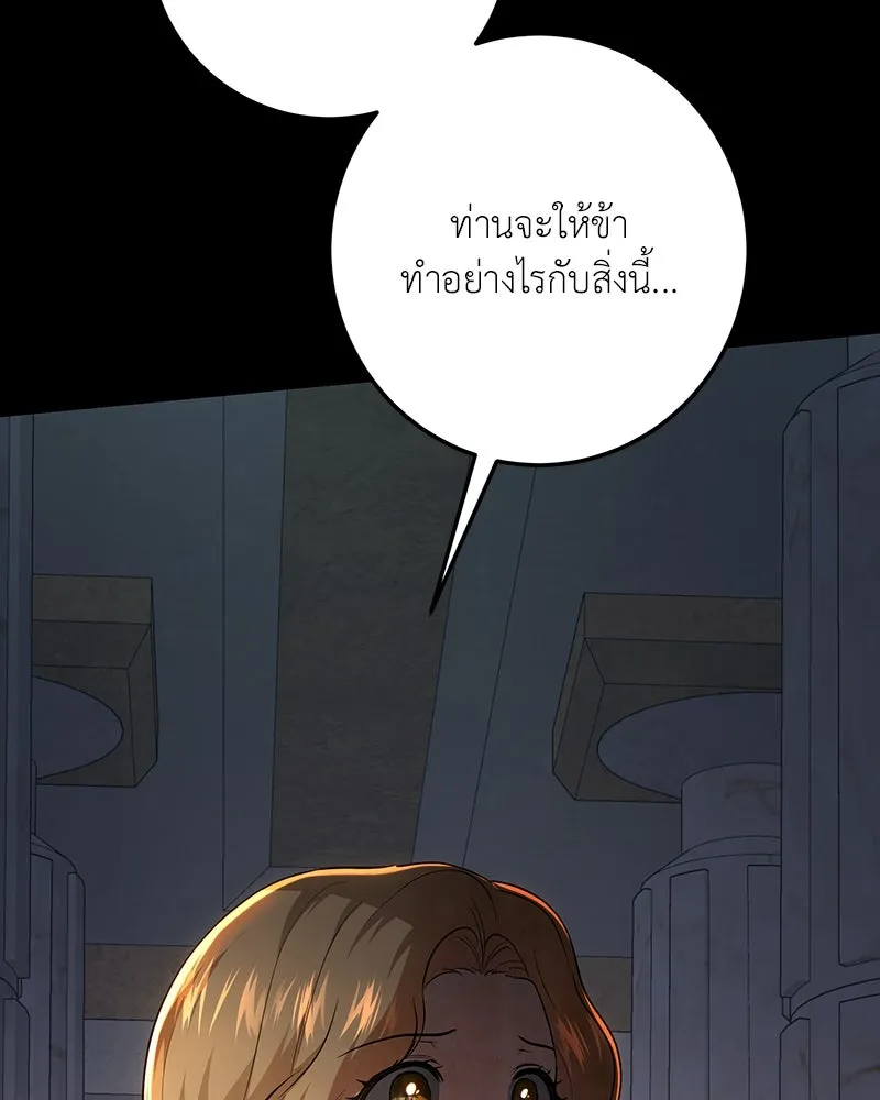 เจ้าหญิงคลั่งแห่งวังหลวง ตอนที่ 131 รูปที่ 172