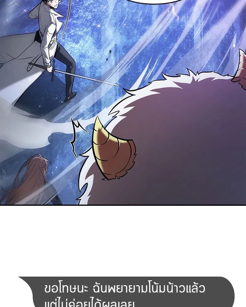 Omniscient Reader อ่านชะตาวันสิ้นโลก ตอนที่ 21 สิ่งที่ไม่สามารถเปลี่ยนแปลงได้ รูปที่ 44
