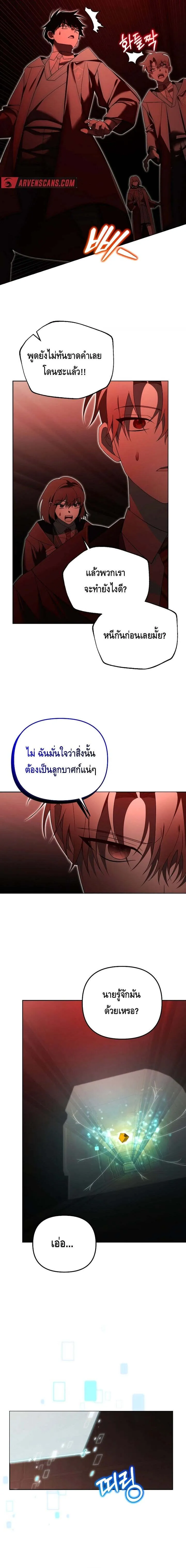 The Genius Tamer of the Academy เทมเมอร_ยอดอ_จฉร_ยะแห_งสถาบ_น ตอนที่ ตอนที่ 21 รูปที่ 13