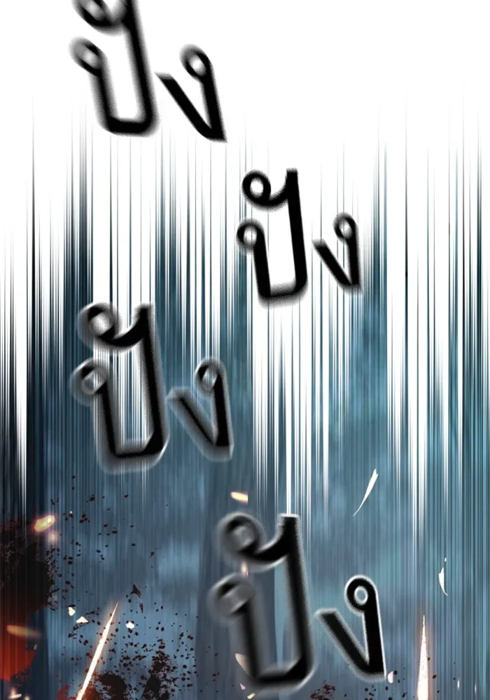 พี่ชายสายบอดี้การ์ด ตอนที่ 222 รูปที่ 112