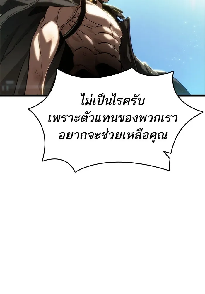 หลังวันสิ้นโลก ตอนที่ 140 รูปที่ 79