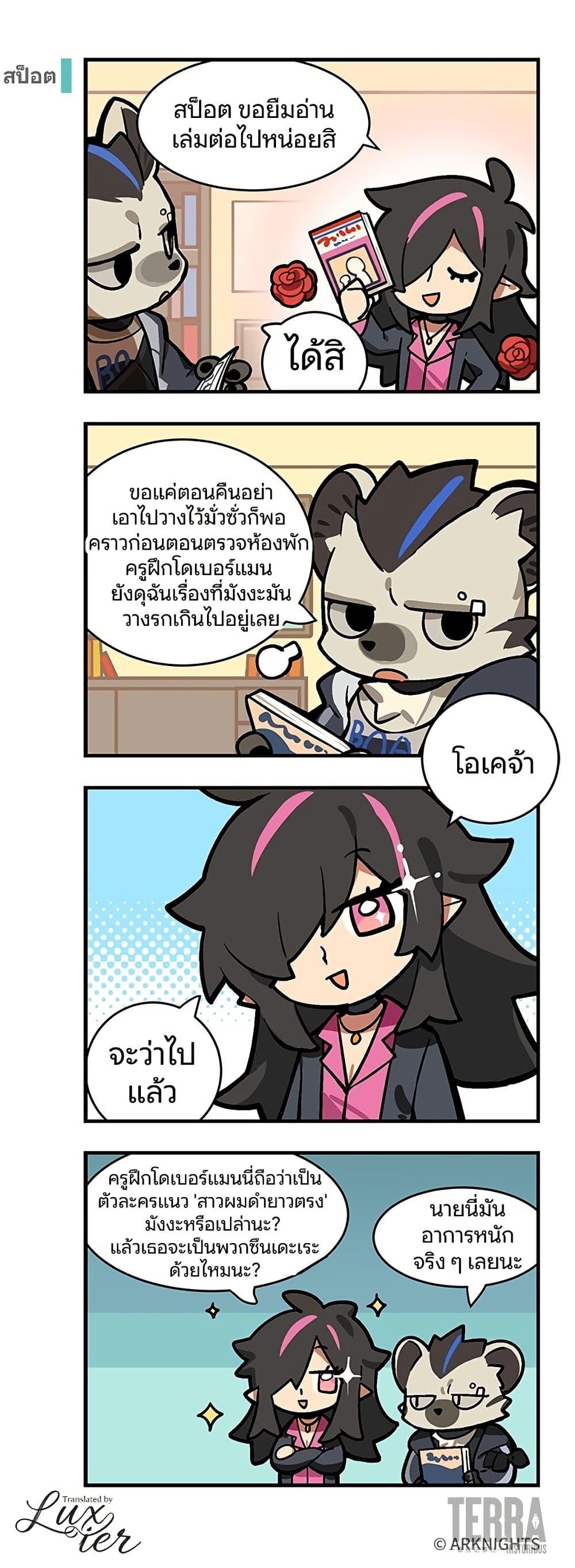 Manga-lc-com อ่านมังงะ อ่านการ์ตูน ออนไลน์ ฟรี Arknights  123 Rhodes Island! ตอนที่ 1 2 3 4 5 6 7 8 9 10 11 12 13 14 ฟรี ไม่มีโฆษณา Manga-lc - อ่าน มังงะ อ่าน การ์ตูน ออนไลน์ อ่านมังงะ ฟรี