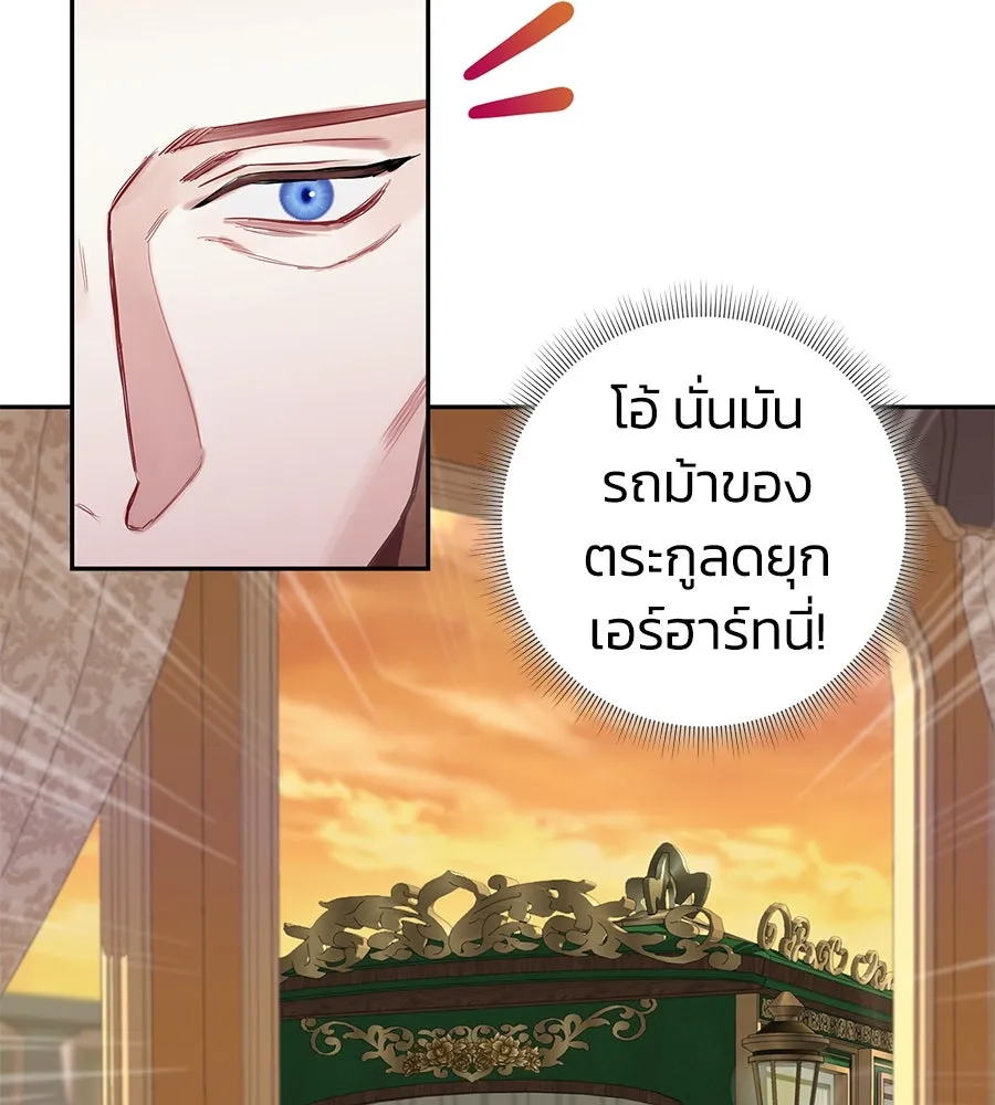 บาสเตียน ตอนที่ 7 รูปที่ 5