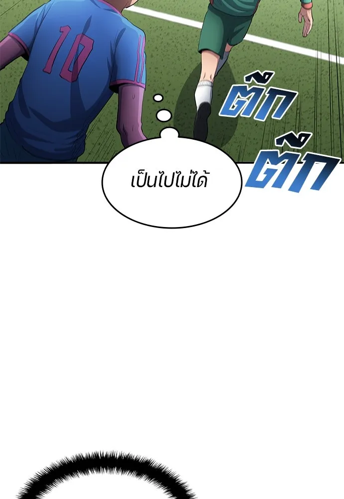 นักเตะแข้งสวรรค์ ตอนที่ 47 รูปที่ 47
