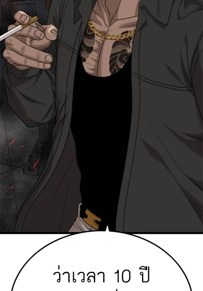 bad guy ตอนที่ 228 รูปที่ 8