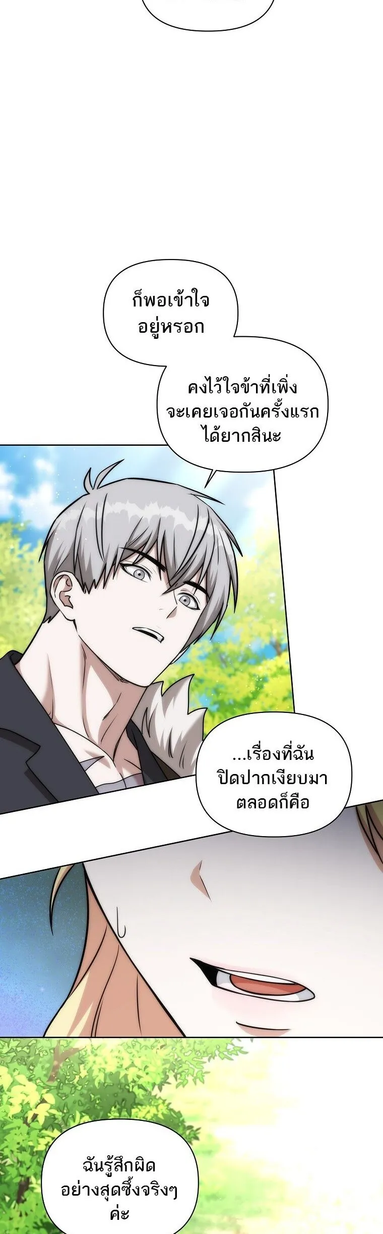 Barbarian_s Adventure in a Fantasy World ราชาคนเถ_อนตะล_ยต_างโลก ตอนที่ ตอนที่ 44 รูปที่ 15