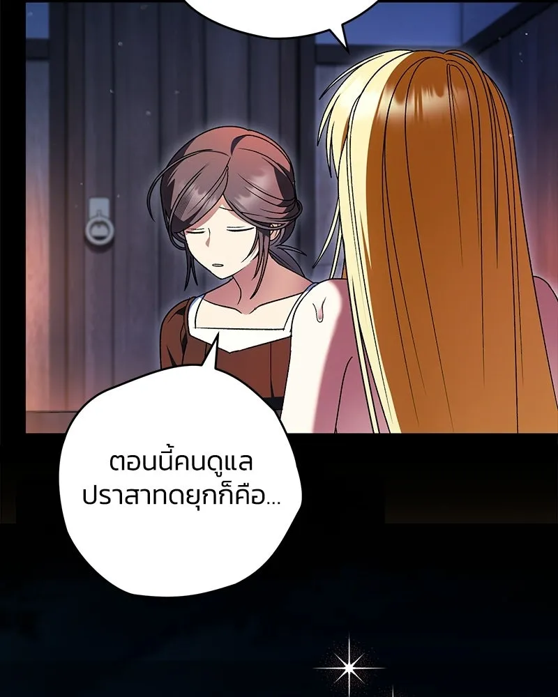 จุ๊บรัก คุณหมาป่า ตอนที่ 42 รูปที่ 35