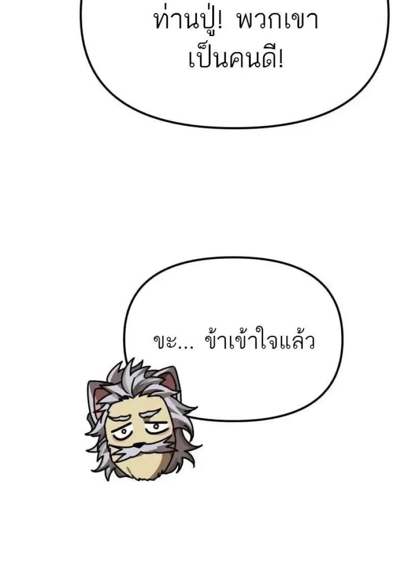 Reincarnator ผ_หวนค_น ตอนที่ ตอนที่ 109 รูปที่ 28