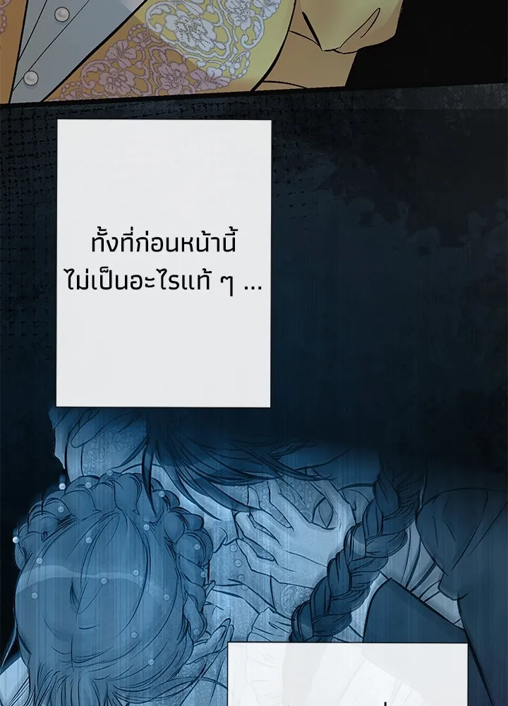 องค์ชายผู้อื้อฉาว ตอนที่ 52 รูปที่ 28