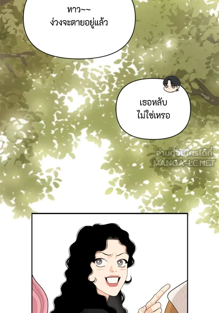 จริง ๆ แล้ว โอบารัมน่ะ… ตอนที่ 82 รูปที่ 54