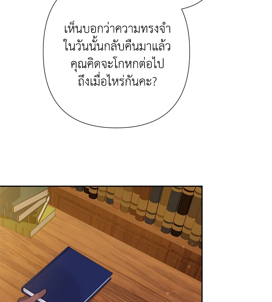 บาสเตียน ตอนที่ 58 รูปที่ 59