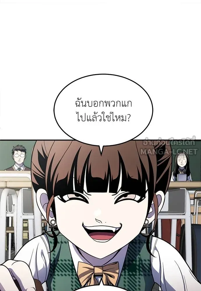 สนามเด็กล่า ตอนที่ 57 รูปที่ 43