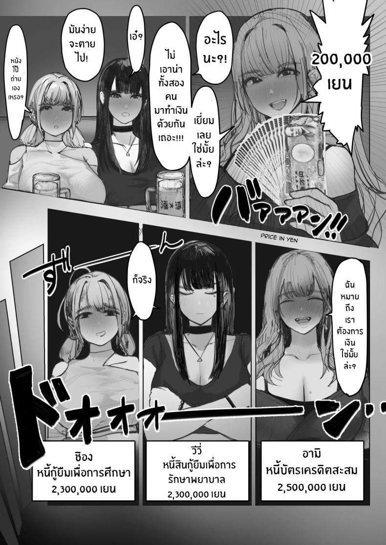 Doujin-Lc- อ่าน โดจิน มังฮวา เกาหลี ญี่ปุ่น จีน แปลไทย AV ของสาวเเกลทั้ง 3[E Tsuchiya (TUCCIAO)] Shakkin Gal 3-nin ga Doujin AV Satsuei shita Kekka ตอนที่ 1 2 3 4 5 6 7 8 9 10 11 12 13 14 ฟรี ไม่มีโฆษณา อ่าน โดจิน Manhwa เกาหลี ญี่ปุ่น จีน เรามีครบ คัดมาให้เน้นๆ โดจิน 18+ รับประกันความฟินโดย  Doujin Lc