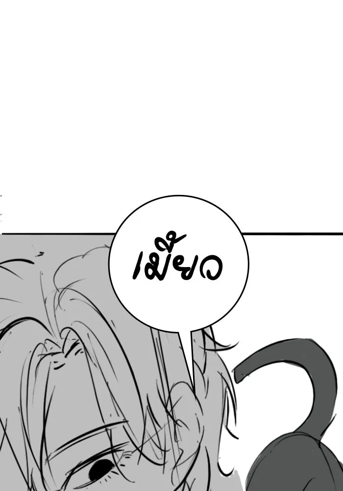 Reality Quest ตอนที่ ตอนพิเศษ  ภาษาแมว รูปที่ 115