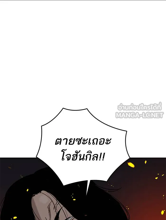 To not die ตอนที่ 63 รูปที่ 138