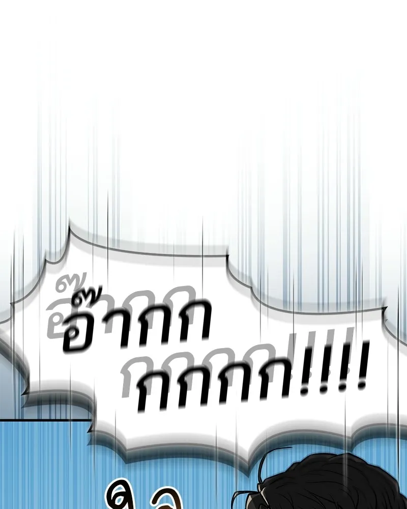 สุดยอดเทรนเนอร์แห่งยุทธภพ ตอนที่ 91 ไม่นะ!! ลูกน้องของข้า!! รูปที่ 79