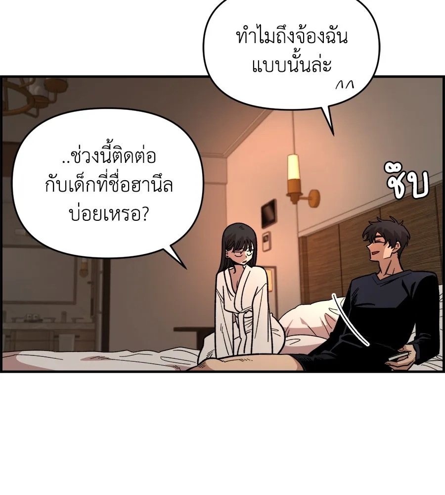 เพื่อนกันมันส์เกิน ตอนที่ 26 รูปที่ 55