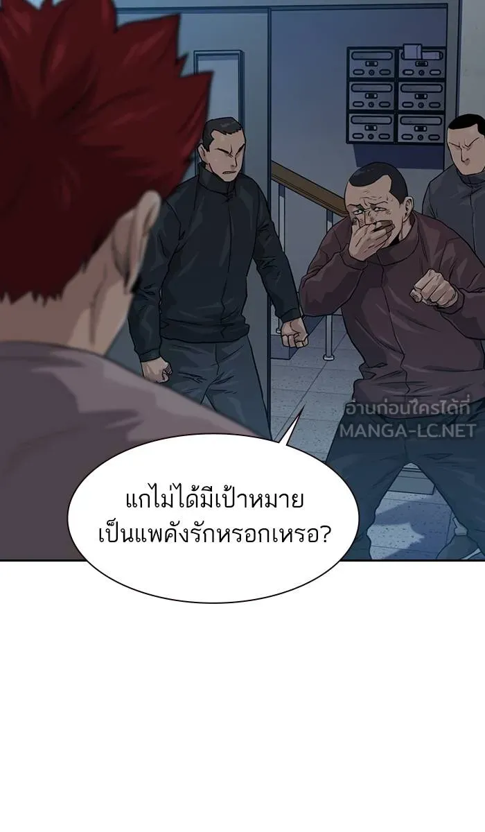 To not die ตอนที่ 42 รูปที่ 45