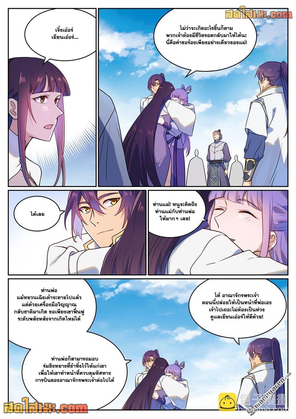 Manga-lc-com อ่านมังงะ อ่านการ์ตูน ออนไลน์ ฟรี Bailian Chengshen ตอนที่ 1 2 3 4 5 6 7 8 9 10 11 12 13 14 ฟรี ไม่มีโฆษณา Manga-lc - อ่าน มังงะ อ่าน การ์ตูน ออนไลน์ อ่านมังงะ ฟรี