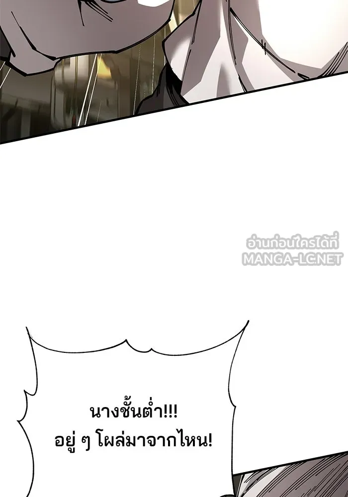 คุณปู่จอมยุทธกับหลานสาวสุดแกร่ง ตอนที่ 103 รูปที่ 51