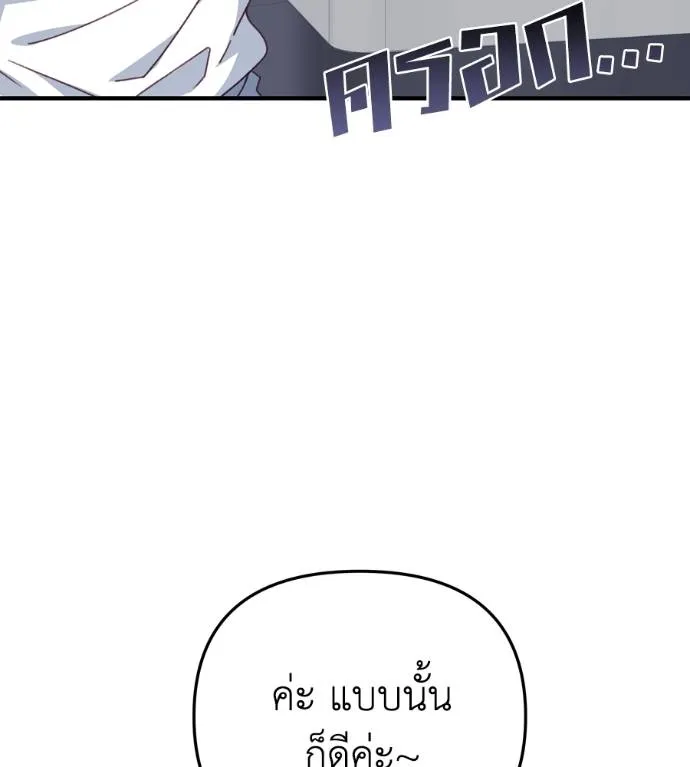 Spy House ตอนที่ 42 รูปที่ 107