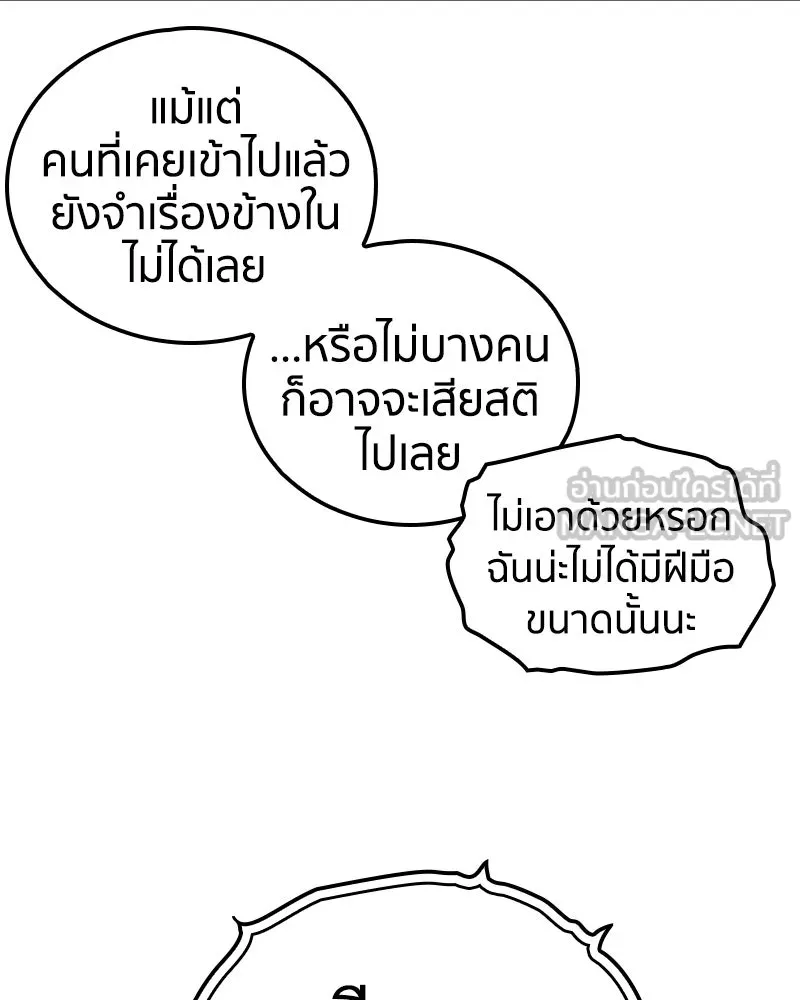 เคลวาเทส อสูรจอมราชัน ตอนที่ 84 หอคอยสีดำ รูปที่ 42