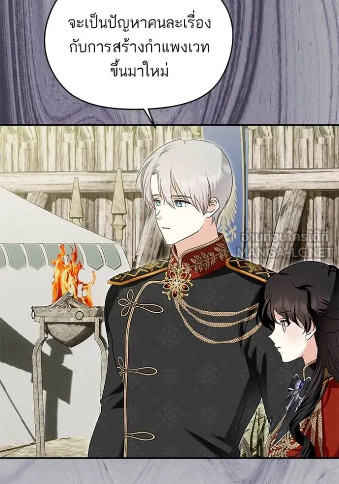 บุตรสาวของดยุกปีษศาจ ตอนที่ 179 รูปที่ 3