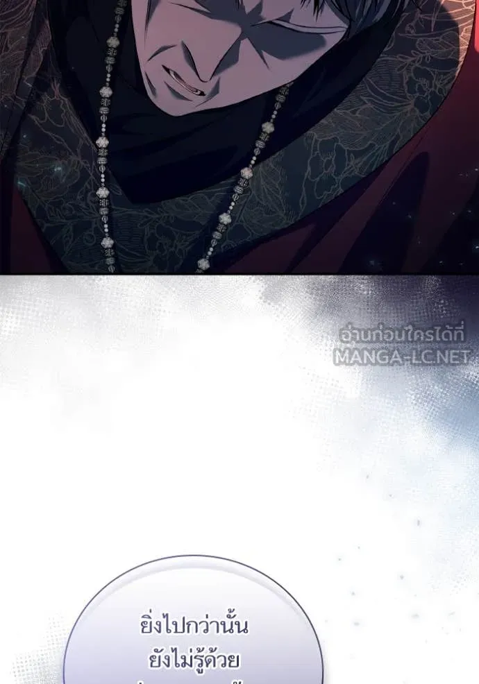 ชาตินี้น้องขอ ตอนที่ 150 รูปที่ 75