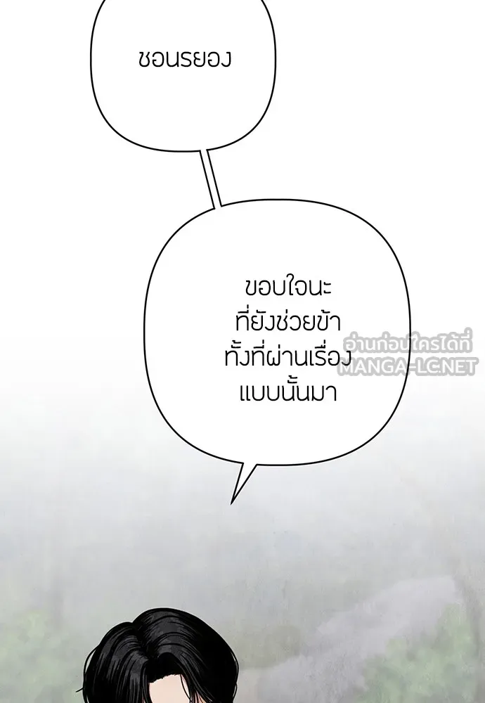 ความลับของสาวร่างทรง ตอนที่ 9 รูปที่ 117