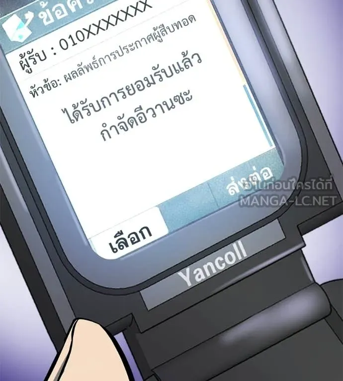 มัจจุราชชุดแดง ตอนที่ 40 รูปที่ 102