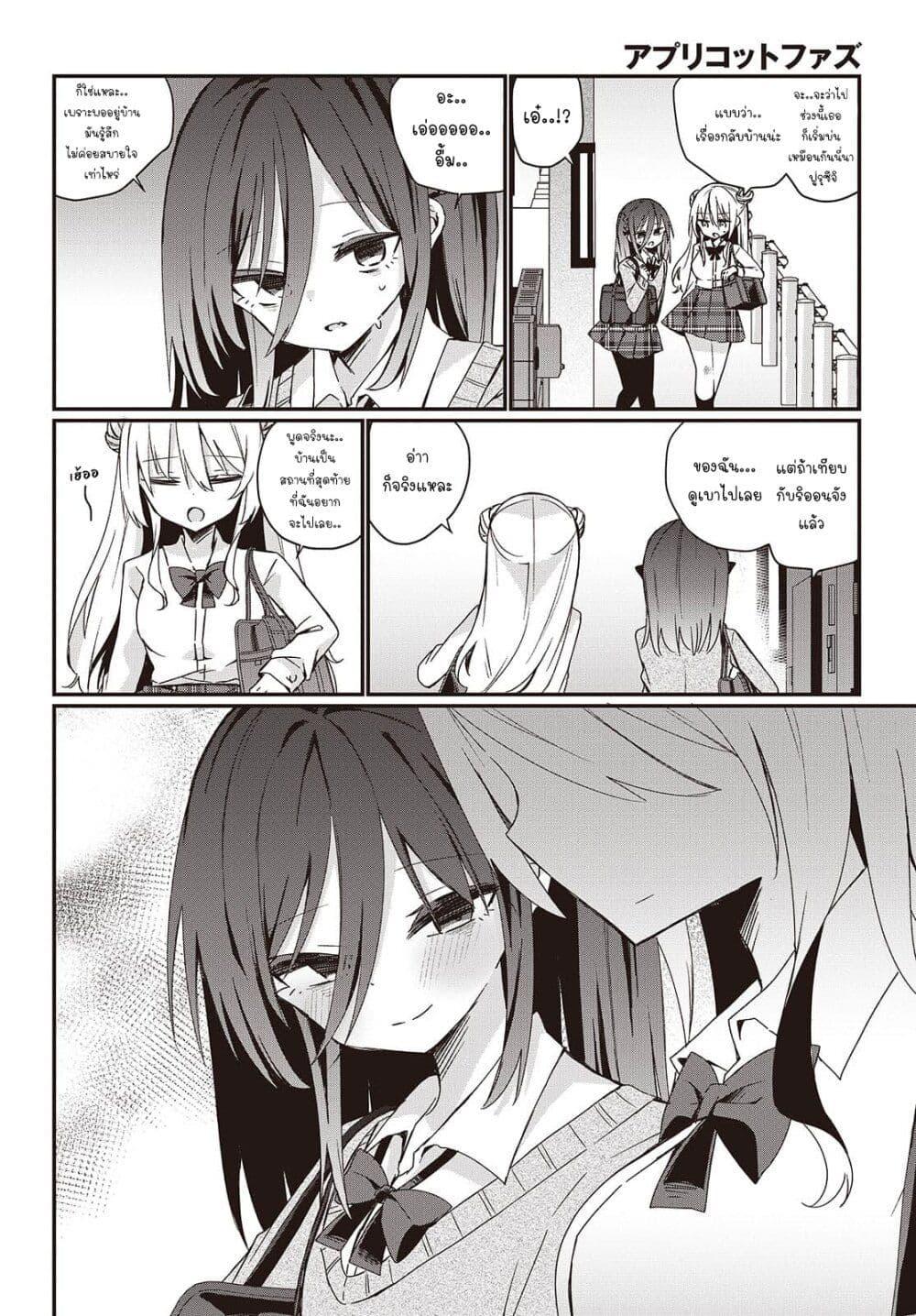 Manga-lc-com อ่านมังงะ อ่านการ์ตูน ออนไลน์ ฟรี Apricot Fuzz ตอนที่ 1 2 3 4 5 6 7 8 9 10 11 12 13 14 ฟรี ไม่มีโฆษณา Manga-lc - อ่าน มังงะ อ่าน การ์ตูน ออนไลน์ อ่านมังงะ ฟรี