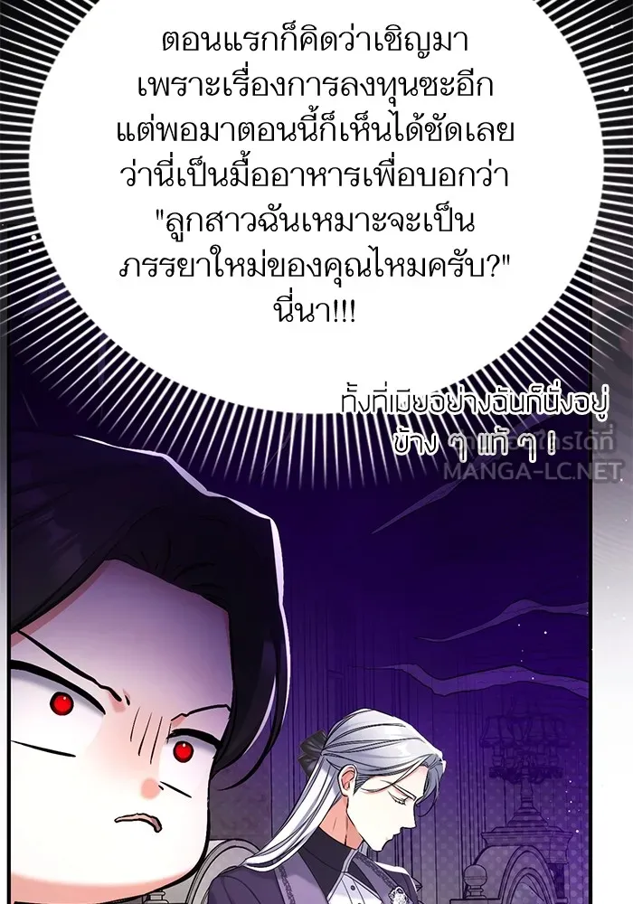 แด่ตัวละครโปรดที่ถูกทิ้ง ตอนที่ 65 รูปที่ 21