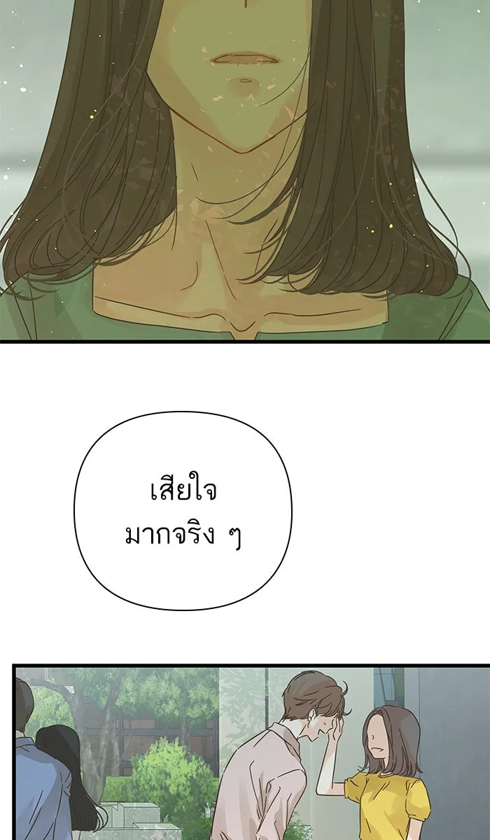 ฉันมันร้าย หรือเพราะโลกไม่น่ารัก ตอนที่ 122 รูปที่ 41