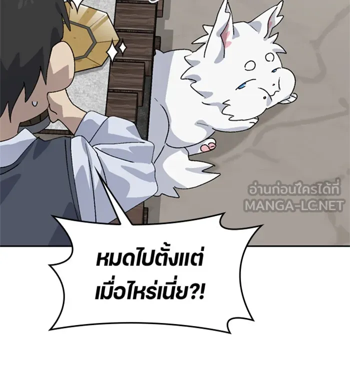 ตั้งแคมป์ฮีลใจในต่างโลก ตอนที่ 22 รูปที่ 72