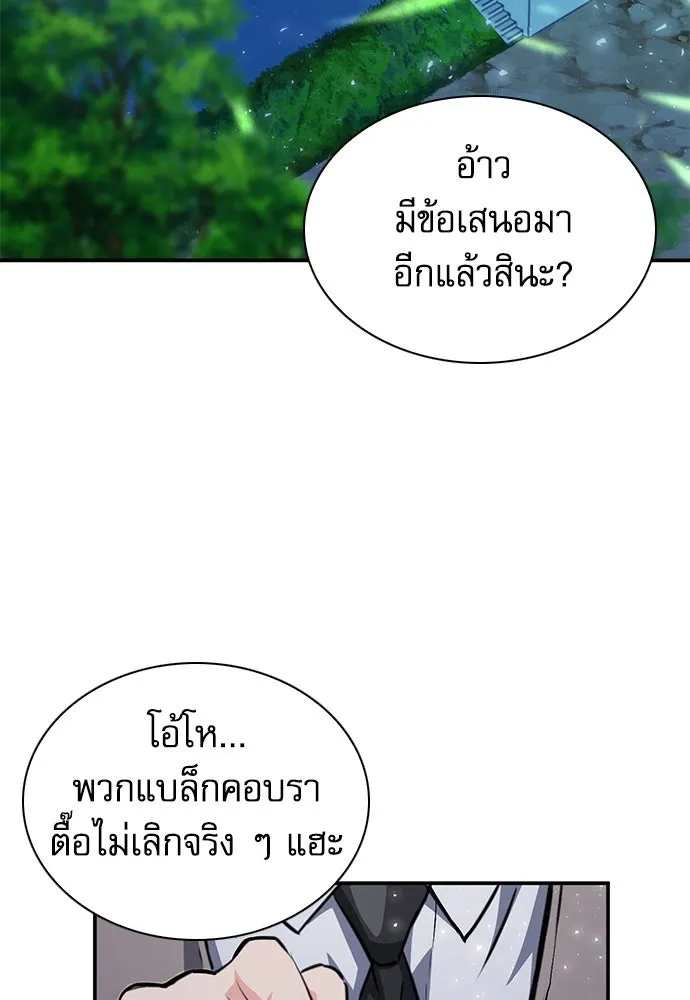 ดรูอิดแห่งสถานีโซล ตอนที่ 153 รูปที่ 29