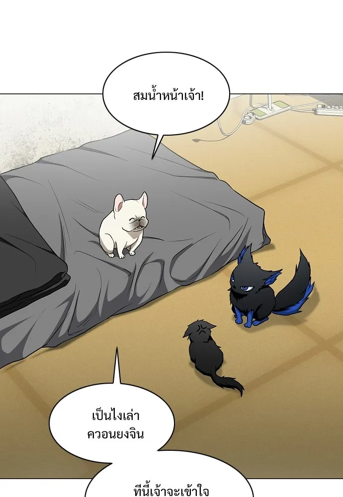 JAKDU ตอนที่ 75 รูปที่ 4