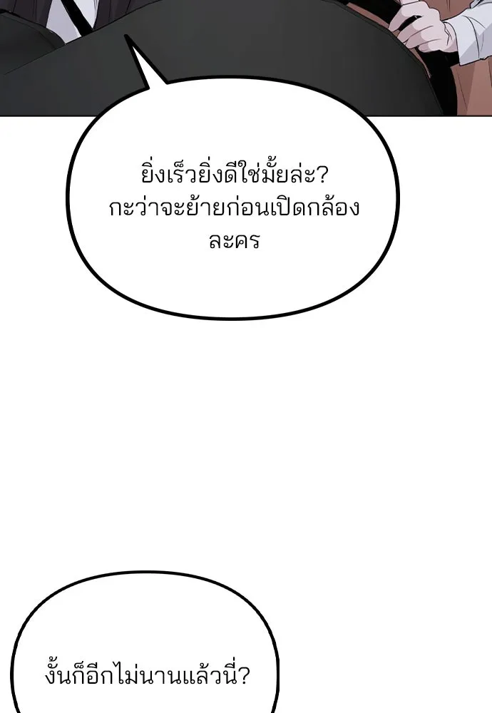 รักผิดแผน ตอนที่ 57 รูปที่ 91