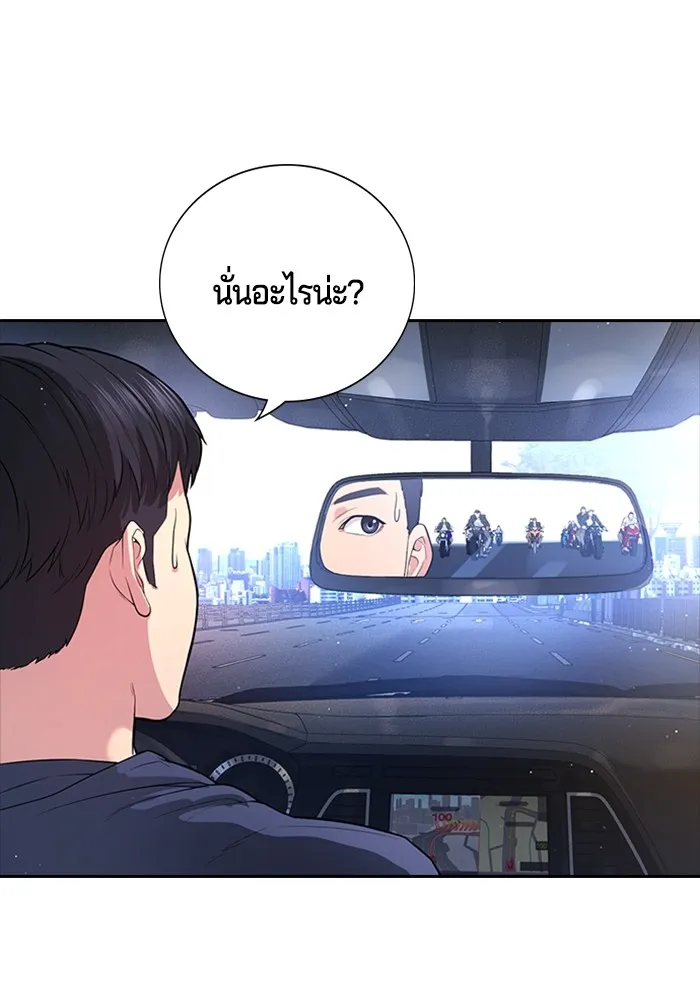 คูเซรา ตอนที่ 1 รูปที่ 106