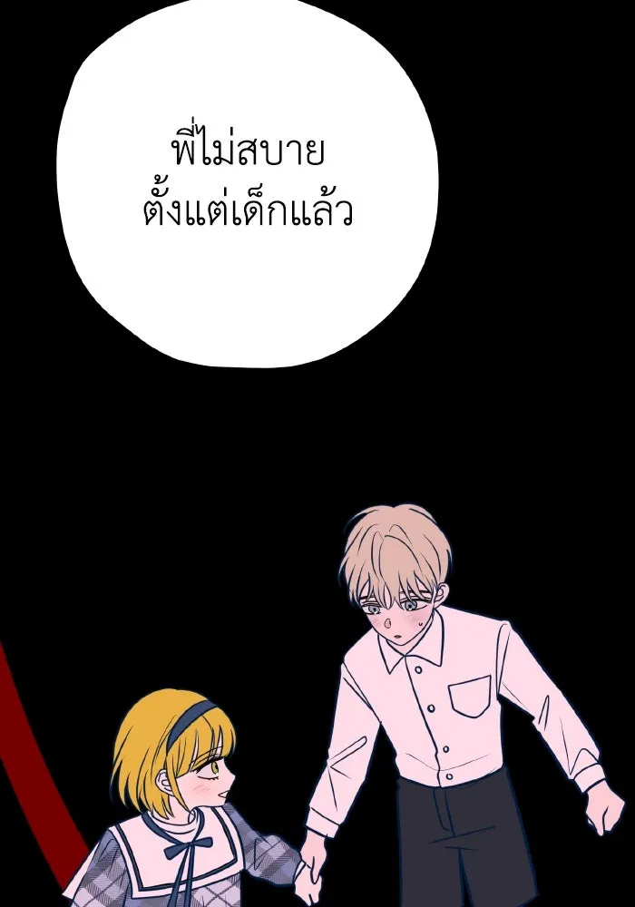 รักนี้ไม่มีรีไซเคิล ตอนที่ 38 รูปที่ 14