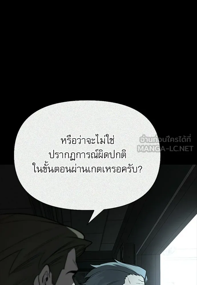 ชีวิตฮีลใจนายฮันเตอร์คลาส S ตอนที่ 36 รูปที่ 18