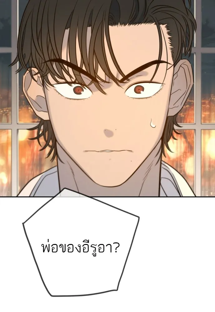 พริบตาเปลี่ยนโลก ตอนที่ 36 รูปที่ 116