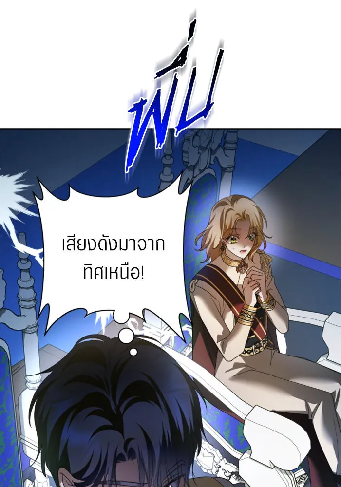 ชิงชีวิตพลิกลิขิตชะตา ตอนที่ 118. งานประลองศิลปะการต่อสู้(2) รูปที่ 14