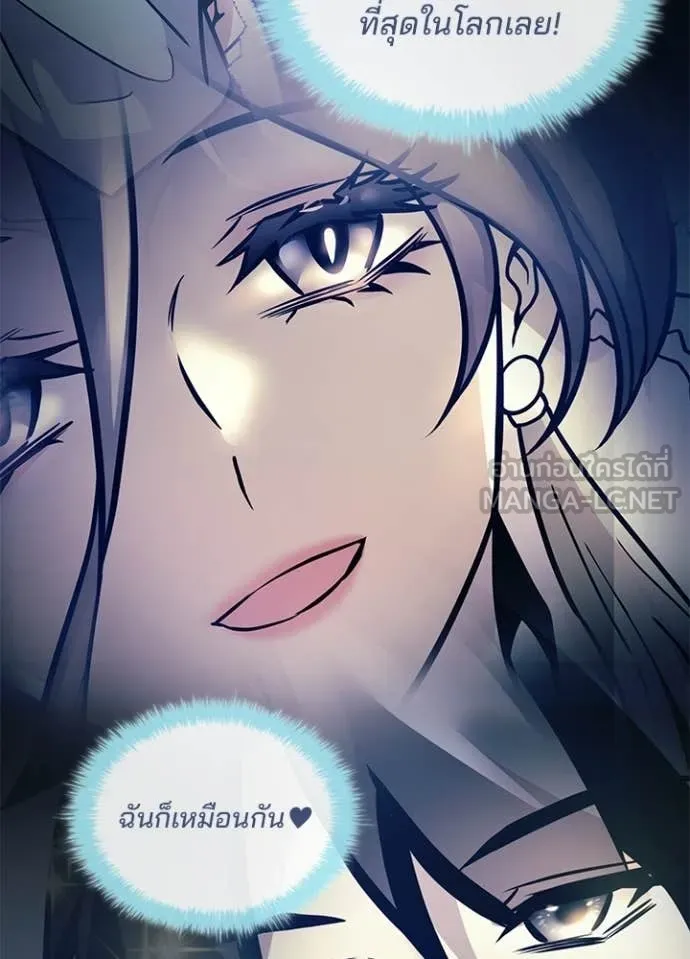 Villain to kill ตอนที่ 224 รูปที่ 124