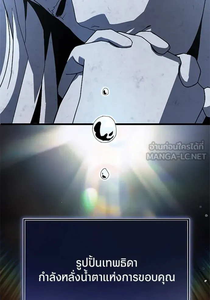 โคตรอาวุธลับ ตอนที่ 9 รูปที่ 49